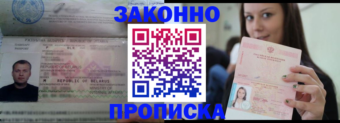 временная регистрация надежно в Катав-Ивановске