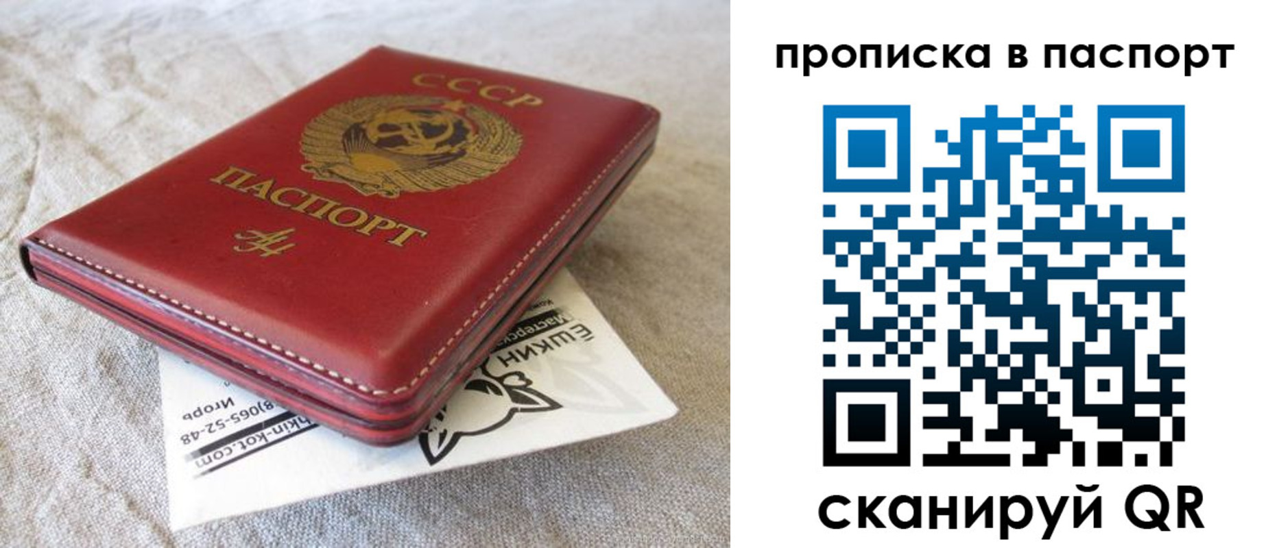 прописка штамп в Катав-Ивановске