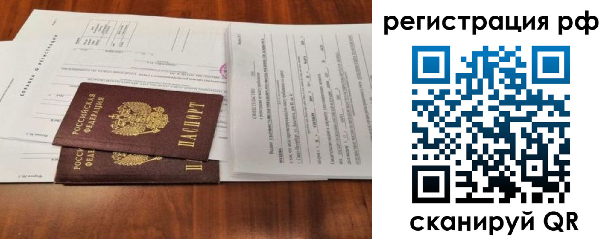 временная регистрация поиск в Катав-Ивановске