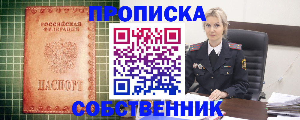 временная регистрация поиск в Катав-Ивановске