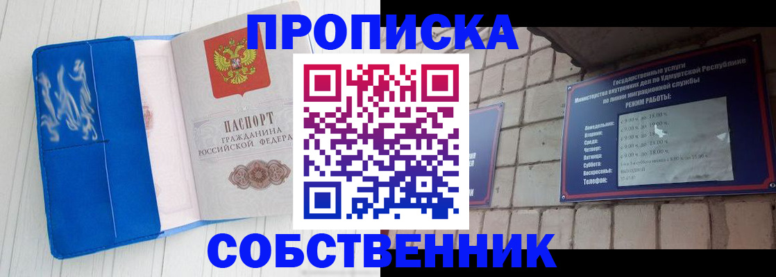 прописка для школы в Катав-Ивановске