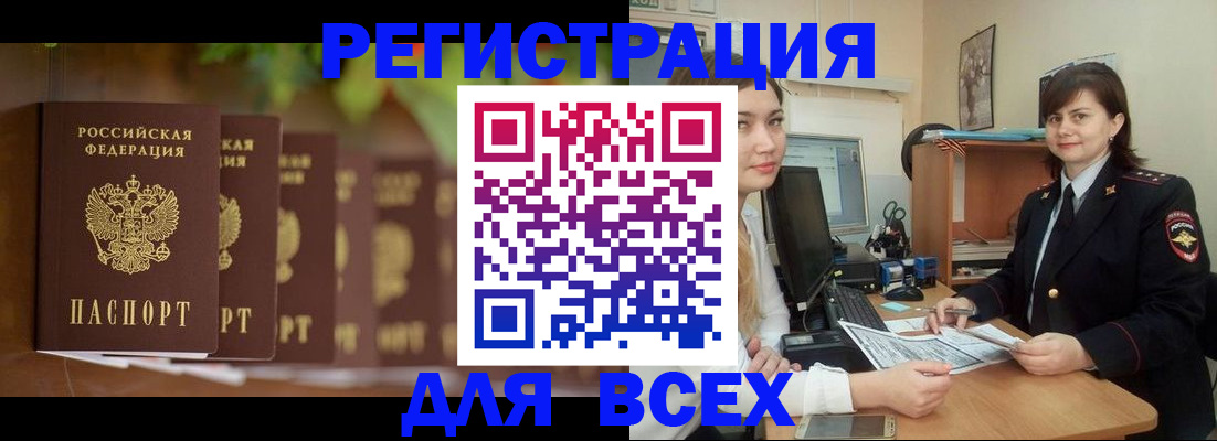 регистрация в Катав-Ивановске