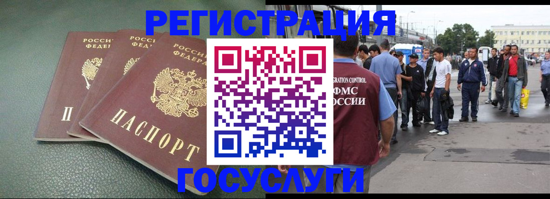 временная регистрация для школы в Катав-Ивановске