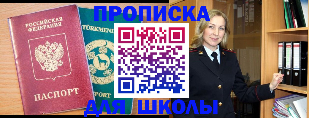 временная регистрация госуслуги в Катав-Ивановске