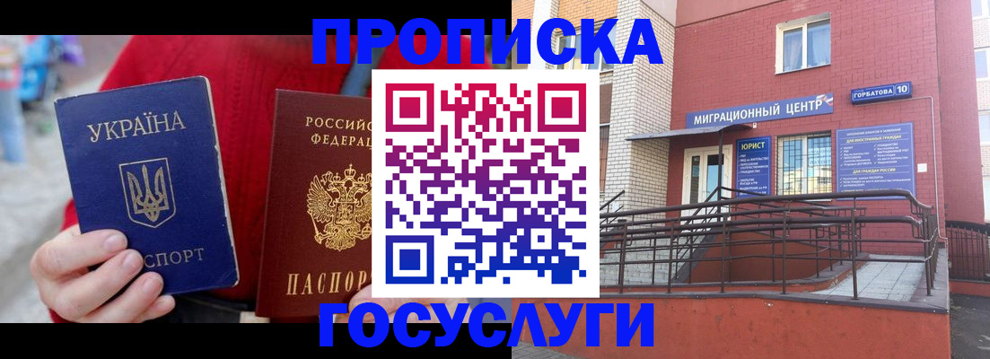 временная регистрация в Катав-Ивановске